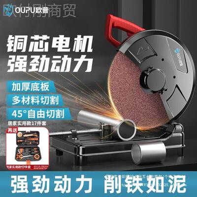 切割大功率型工业级多功能小型家用便携材式钢机木工金属VPO切管
