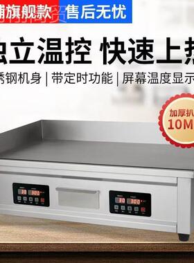 佳保BTO电脑商用抓饼机器电版扒炉煎饼铁板利烤冷面速手热摆摊设