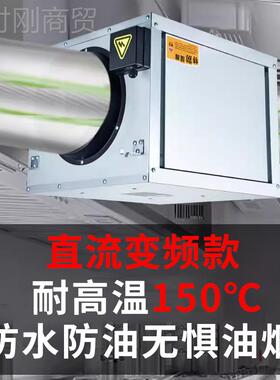 静锅音排气扇饭耐高温防油防水店用火店商排烟78693机大功率抽烟