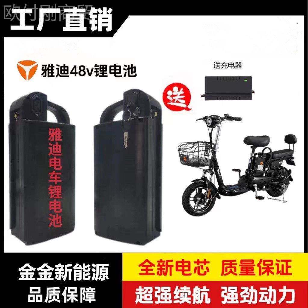 雅池迪电动器车锂电48v12A锂电池手提款70049送充电台爱玛通铃用