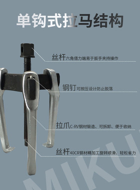 横梁二三爪拉马器通用万能内孔轴承拆卸修理工工具取出器款