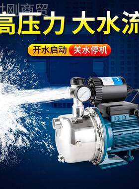 自来水增压全23146自动小泵型抽水泵不锈钢自泵家用吸井抽水水机2