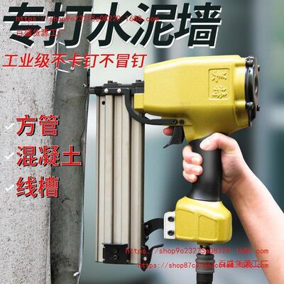 美特ST64气动钢钉枪混泥土st38钢排钉枪水泥墙气钉抢射钉枪装