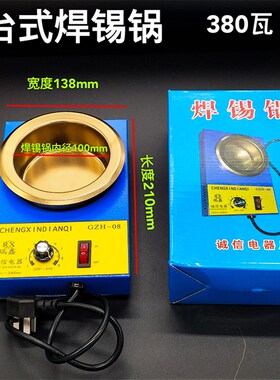 300w500w直柄式手提焊锡锅熔锡炉熔铅炉铅条电线接头焊锡丝加热芯