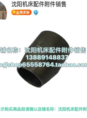 长征北京铣床X62W X52K XA5032/6132衬套4232锥套 小套 30