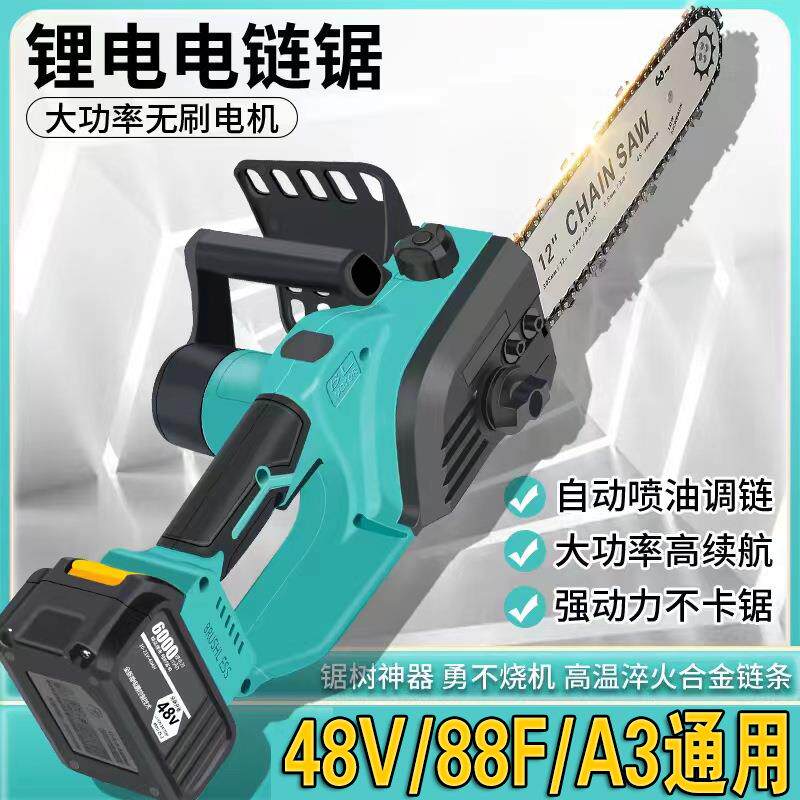 大艺款电链锯大功率12寸10寸家用链条锯树充电锯锂电池电动伐木锯