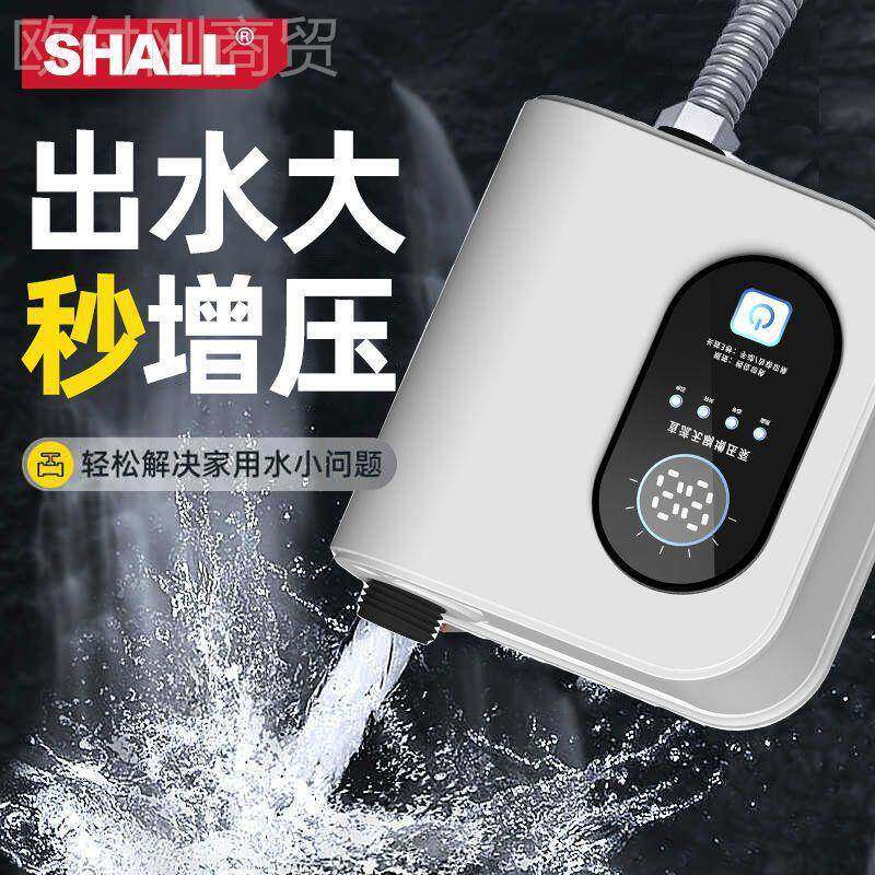 数显增压泵家用小型全自静动自PXJ来水热水器频太变阳音能花洒加