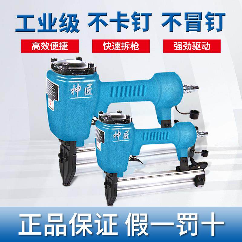 XD神匠气钉枪射钉枪F30木工直钉枪u型钉枪码钉抢钢钉枪ST64蚊钉枪