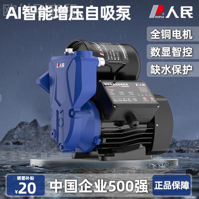 自XAR吸泵增人压能泵全自动家用智静音抽民水太阳能自来水管道加
