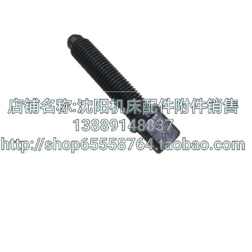 沈阳机床配件CAK5085 CAK6150 SLD150A-4 原厂精诚刀架刀台螺丝