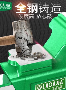 老A全钢重型台虎钳5/6/8寸精密平口台钳多功能夹钳工作台LA152115