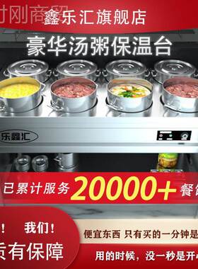 大容量不锈钢保粥车商用温电餐加FTK热恒温早粥店摆摊汤热卤桶保