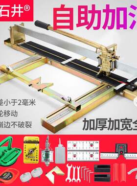 鑫石井手动瓷砖切割机 瓷砖推刀800 1000 1200地砖切割机带红外线