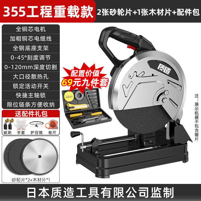 日本质造切割机大功率工业级钢材切割锯220V金属型材不锈钢无齿锯