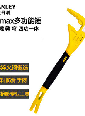 史丹利FatMax XTREME多功能锤子64oz 55-099-22撬棒羊角起钉