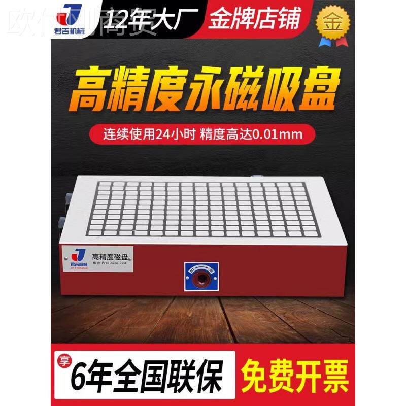 磁盘永磁吸盘方格磁数控铣龙门铣cnc加真工中LOB心强力磁床力台手