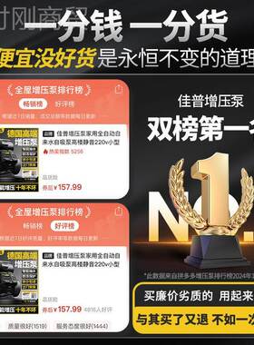 佳普型增压泵家用全静自动自来自吸泵高楼音220v小机抽WSZ水水加
