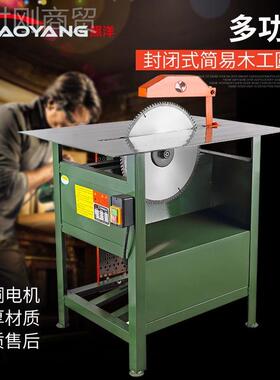 木工台锯全铜小机电3kw多功能电动电锯圆盘单相家装84869型切割推