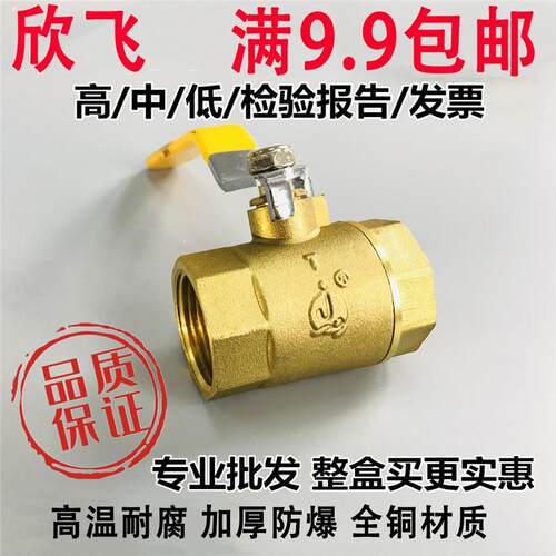 全铜球阀加厚自来水开关阀内丝水管管道气阀内螺纹阀门4分6分1寸