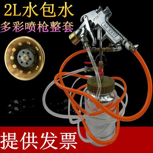 水包水多彩喷枪压力桶2升10L仿石漆喷枪15升下出料大理石喷枪20升