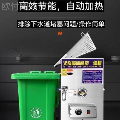 锅店油水离器厨分餐饮火专用过房滤隔油残EOO渣一体机汤底油池商