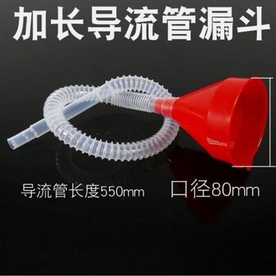 摩托车加油漏斗塑料免手扶加油长管漏斗加油漏斗摩托车家用漏斗