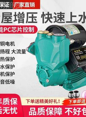 全自动音压18874泵家用220v自吸泵小型抽水增泵来水管静道加压自