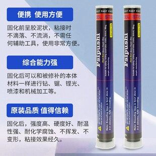 美国普施PSI速成钢胶棒速成铜速成木胶棒高温钛棒水中堵漏棒钢质