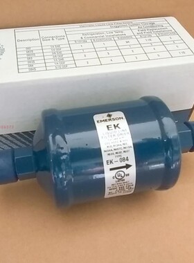 艾默生EK-083EK163SEK165S 164 084 305/306EK307S冷库干燥过滤器
