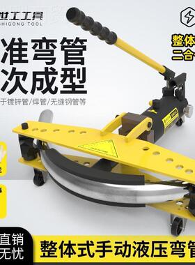 手液压管机WG-2-3415S寸电动弯管器镀锌管铁管弯无缝钢动管默认项