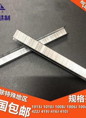 百得气枪钉U型马钉气动码钉1008J1010J1013J1022J419422J工业门型