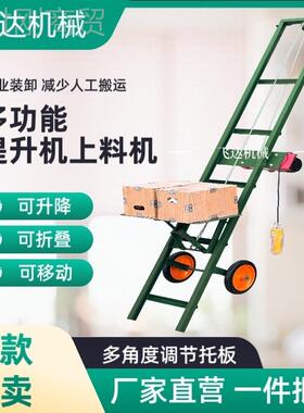 2WHV25款新鱼塘水库鱼机建筑工地上料机可升降0可移动装卸车上上