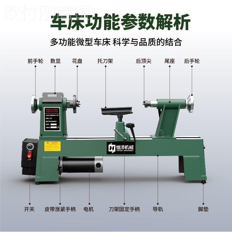 上海木工床diy车型多功AFJ能微机床自小型数显动车床家用木旋机佛