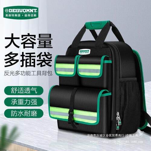 美耐特电工工具包多功能维修安装大号加厚耐磨收纳袋便携背包