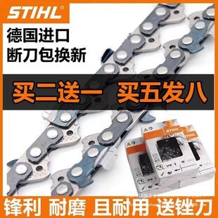 斯蒂尔德国进口油锯链条16寸18寸20寸进口原装伐木油锯251250通用