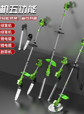 多功能电动割草机割灌机打草机园林高枝绿篱机高枝锂电锯一机多用
