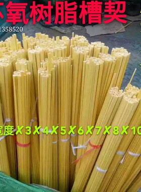 电机用环氧树脂竹签绝缘签子槽楔绝缘竹签电机维修配件4/5/6/7/10