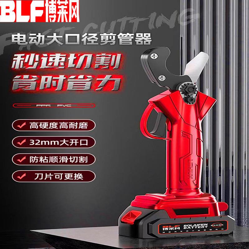 电动ppr水管剪刀管刀专业快剪pvc管子割刀线管割管神器专用大口径图片