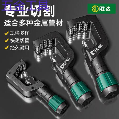 geu【1242人】铜管割刀切管器旋转式割管器手动切管神器铁管