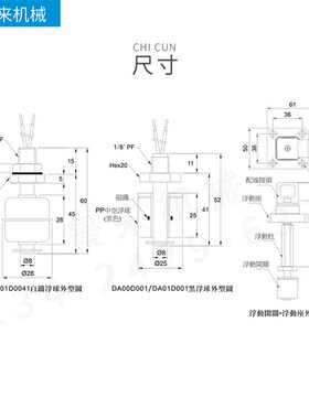 台湾振荣浮球浮动开关M21004 M21005 M21006 M21001 S21005