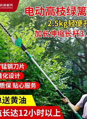 电动高枝绿篱机高空修剪机充电式桂花树园林绿化长杆剪枝机锂电池