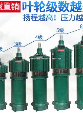 QD多级高扬程潜水泵农用22V0相业灌溉NPC深井一寸两寸水泵380农三