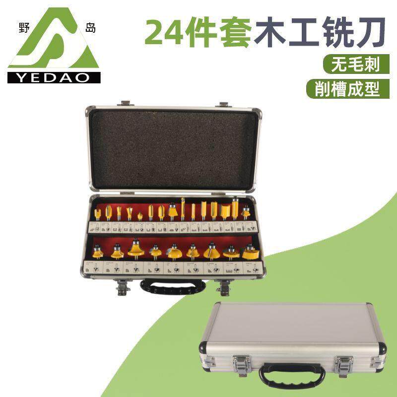 野岛木工铣刀刀具套装24件套修边机电木铣刀头雕刻机木工DIY中国