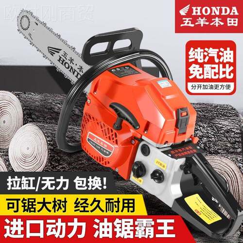 进口五羊田四冲程汽油锯大功率伐木五羊本田锯用小型园本林砍树持