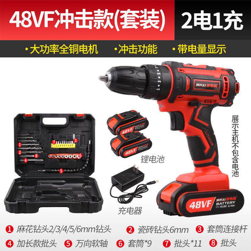 手电钻手枪钻充电钻家用工业套装一机多用家庭工程电动螺丝刀
