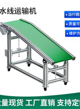 爬RRC小输送机型传送带注塑机皮带水线输送带升降坡机耐高流温传