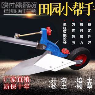 人力犁手拉犁地犁开沟犁农铧式UGL犁手微扶开沟器耕耕机用侧翻犁