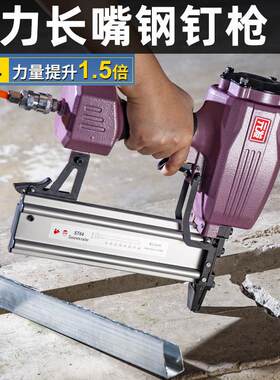 气钉枪ST64M长嘴钢钉枪 木工排钉枪装修边龙骨吊顶射钉枪其他