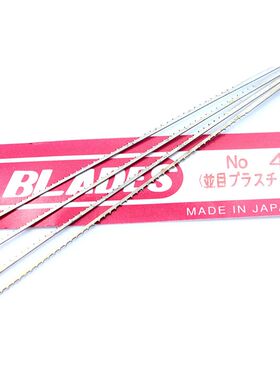 日本进口原装正品骆驼牌线锯条小拉花锯条线锯片细齿小齿细牙小牙