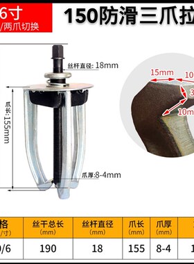 多功能三爪拉马 多用圆盘拉具 防滑拉具 拔轮器 手动三爪拉马